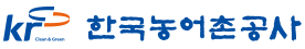 한국농어촌공사